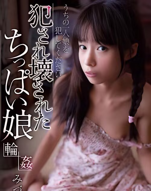 Inoue Mizuki